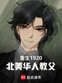 Rebirth in 1920, the Godfather of Chinese in North America