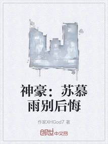 Shenhao: Su Muyu, Don't Regret It