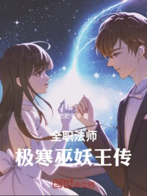 Versatile Mage: Legend of the Frost Lich King