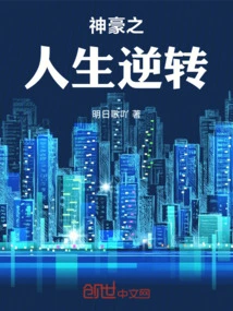 Shenhao's Life Reversal