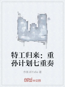 Return of the Agent: the Great-grandson Project Septet