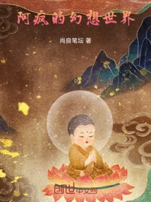 A Crazy Fantasy World