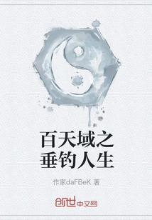 Fishing Life in Baitianyu