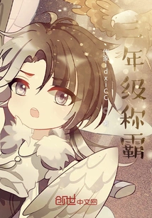 Rebirth in Third Grade