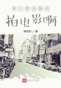 I Just Want to Make a Movie Quietly