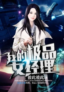 My Best Female Manager