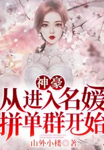 Shenhao: Start by Joining the Socialite Group