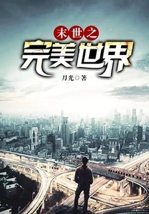 The Perfect World of the Apocalypse