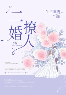 Second Marriage Sultry