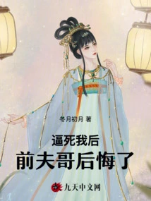 My Ex-husband Regretted it after Forcing Me to Death