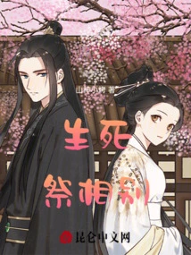 Sacrifice of Life and Death