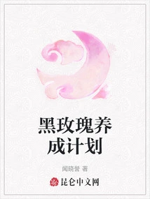 Black Rose Cultivation Plan