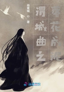 Weicheng Song: Falling Flowers Turn to Mud