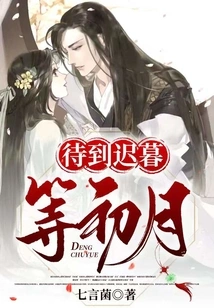 Waiting Until Dusk for the First Month