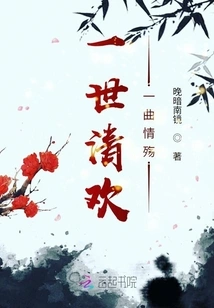 A Lifetime of Happiness, a Song of Love and Sorrow