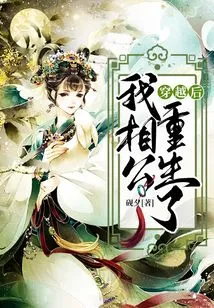 My Husband-in-law Was Reborn after Time Travel