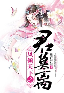 Mo Li, the King of the World