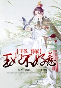 Your Majesty, Your Princess is Not Easy to Mess With