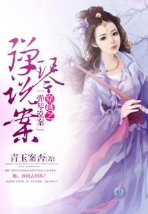 Time Travel Story About Playing the Piano