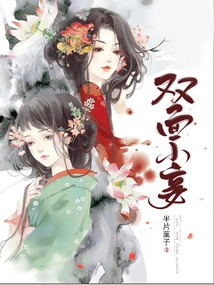 Double-faced Concubine