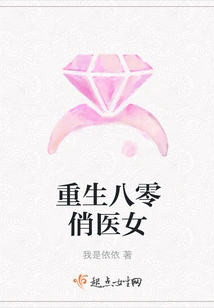 Rebirth of a Pretty Medical Girl from the 1980s