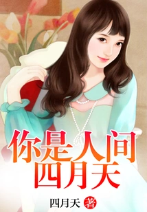 You Are April in the World