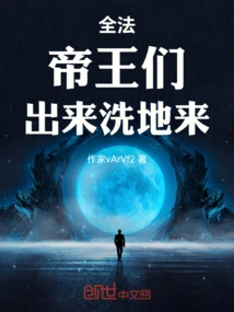 Quanfa: Emperors, Come Out to Wash the Ground!