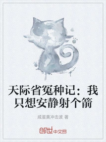 A Chronicle of Injustice in Skyrim Province: I Just Want to Shoot an Arrow Quietly