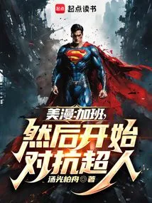 American Comics: Work Overtime, and Then Start Fighting Superman