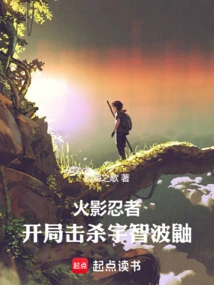 Naruto: Kill Uchiha Itachi at the Beginning