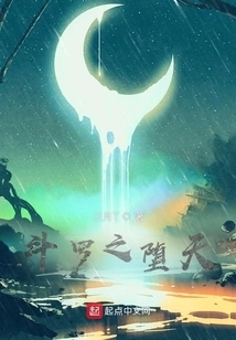 Douluo's Fall to Heaven