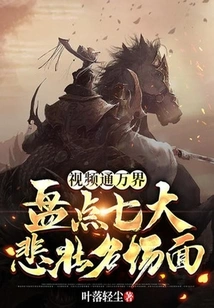 Video Connects All Worlds, Taking Stock of Seven Famous Tragic Scenes