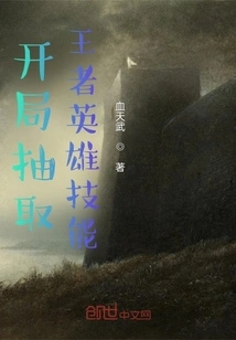 Draw the King's Hero Skills at the Beginning