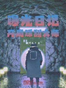 Douluo: Exposing the Diary, Defeating the Master at the Beginning