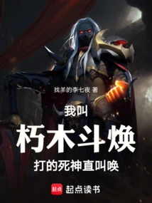 My Name is Kuchiki Noble, and I Beat the God of Death Until He Screamed!