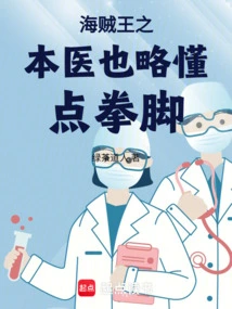 One Piece's Own Doctor Also Knows a Little Bit About Fists and Kicks