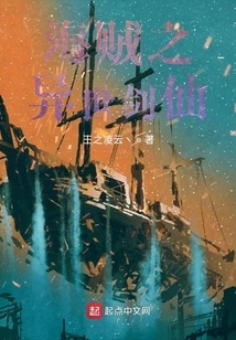 One Piece: Sword Immortal from Another World