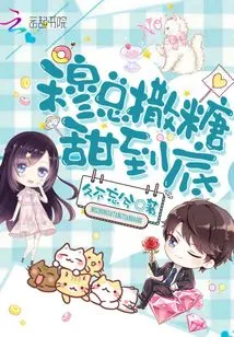 Mr. Mu Sprinkles Sugar to Keep it Sweet Until the End