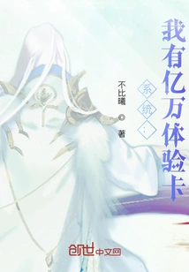 System: I Have Hundreds of Millions of Experience Cards