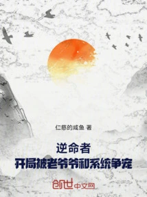 Rebellious Person: at the Beginning, He Was Competed with by the Old Man and the System