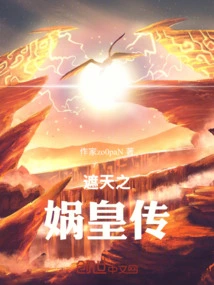 The Legend of Emperor Wa Who Covers the Sky