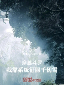 Traveling Through Douluo, I Rely on the System to Conquer Qian Renxue