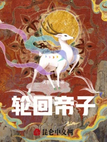 Samsara Emperor's Son