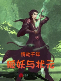 Thousand Years of Romance: the Fox Demon and the Number One Scholar