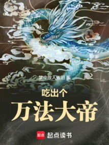 Eat Out a Great Emperor of All Methods!