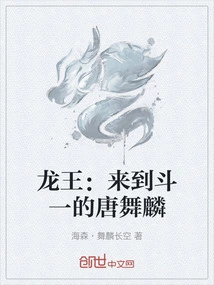 Dragon King: Tang Wulin Comes to Douyi