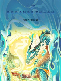 Douluo: Summon a Titled Douluo at the Beginning to Unify the Continent