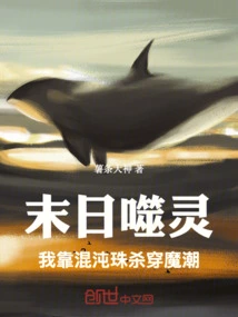 Doomsday Devourer: I Rely on Chaos Beads to Kill the Demonic Tide