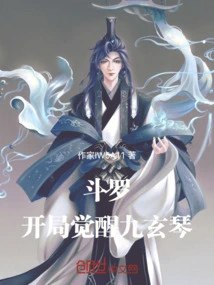 Douluo: Awakening of Jiu Xuan Qin at the Beginning