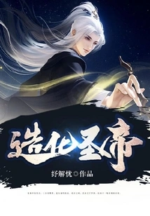 Holy Emperor of Creation